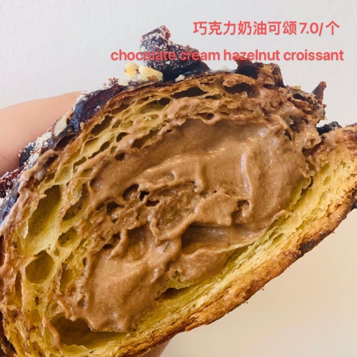 Chocolate Hazelnut Croissant <br>巧克力榛子可颂