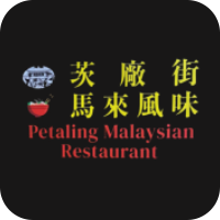 petaling-malaysian-restaurant